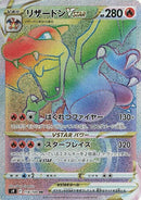 Image for Charizard VSTAR - 015/100 (118) (S9)