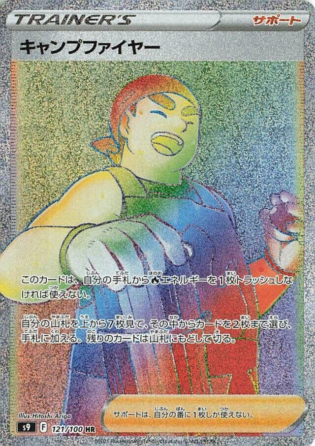 Image for Kindler - 121/100 (121) (S9)