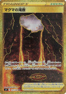Image for Magma Basin (127/100) (S9: Star Birth) - Pokemon Japan