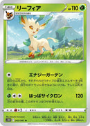 Image for Leafeon (003/067) (S10D: Time Gazer) - Pokemon Japan