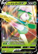 Image for Hisuian Lilligant V (007/067) (S10D: Time Gazer) - Pokemon Japan