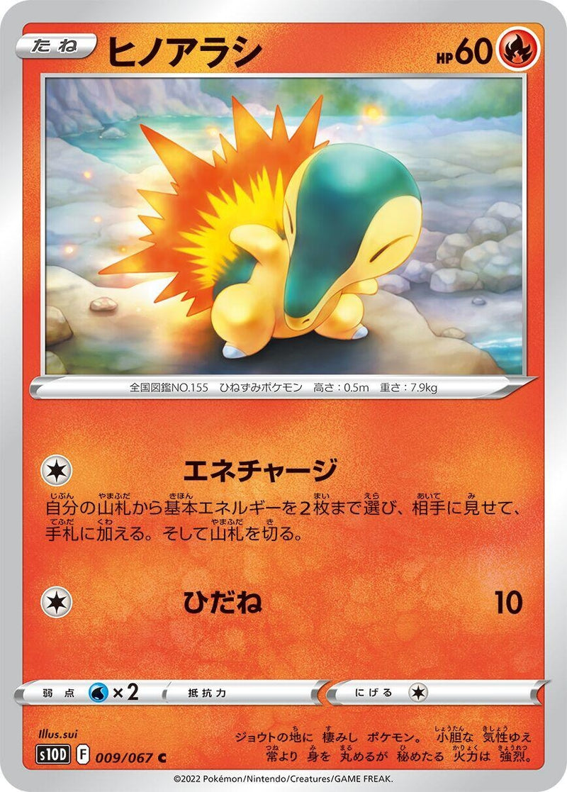 Image for Cyndaquil (009/067) (S10D: Time Gazer) - Pokemon Japan