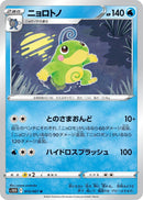 Image for Politoed (013/067) (S10D: Time Gazer) - Pokemon Japan