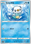 Image for Oshawott (015/067) (S10D: Time Gazer) - Pokemon Japan