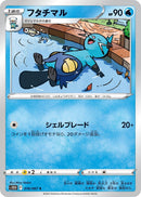 Image for Dewott (016/067) (S10D: Time Gazer) - Pokemon Japan