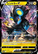 Image for Luxray V (021/067) (S10D: Time Gazer) - Pokemon Japan