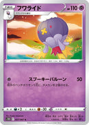 Image for Drifblim (027/067) (S10D: Time Gazer) - Pokemon Japan