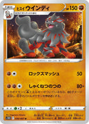 Image for Hisuian Arcanine (030/067) (S10D: Time Gazer) - Pokemon Japan