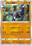 Image for Rampardos (036/067) (S10D: Time Gazer) - Pokemon Japan