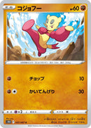 Image for Mienfoo (037/067) (S10D: Time Gazer) - Pokemon Japan
