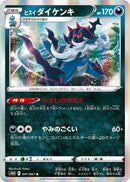 Image for Hisuian Samurott (041/067) (S10D: Time Gazer) - Pokemon Japan