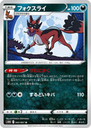 Image for Thievul (043/067) (S10D: Time Gazer) - Pokemon Japan