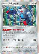 Image for Magnezone (046/067) (S10D: Time Gazer) - Pokemon Japan