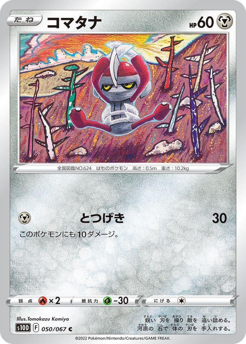 Image for Pawniard (050/067) (S10D: Time Gazer) - Pokemon Japan