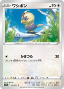 Image for Rufflet (055/067) (S10D: Time Gazer) - Pokemon Japan