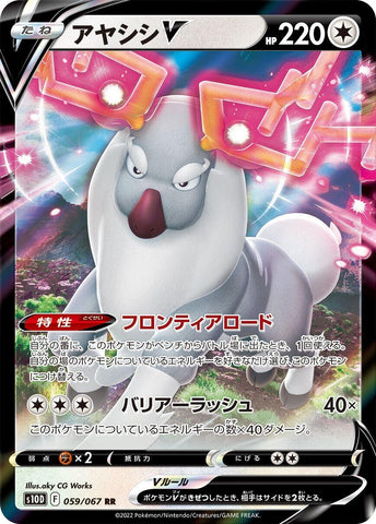 Image for Wyrdeer V (059/067) (S10D: Time Gazer) - Pokemon Japan