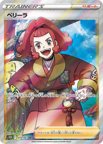 Image for Zisu (079/067) (S10D: Time Gazer) - Pokemon Japan