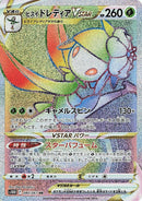Image for Hisuian Lilligant VSTAR - 080/067 (80) (S10D)