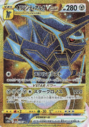 Image for Origin Forme Dialga VSTAR (086/067) (S10D: Time Gazer) - Pokemon Japan