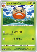 Image for Hisuian Electrode (003/067) (S10P: Space Juggler) - Pokemon Japan