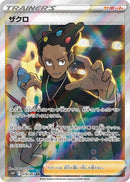 Image for Grant - 078/067 (78) (S10P)