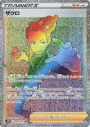 Image for Grant - 084/067 (84) (S10P)