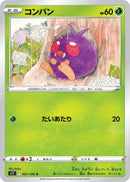 Image for Venonat (001/100) (S11: Lost Abyss) - Pokemon Japan