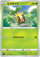 Image for Sunkern (003/100) (S11: Lost Abyss) - Pokemon Japan