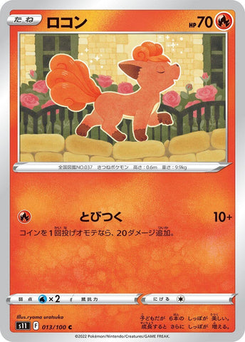 Image for Vulpix (013/100) (S11: Lost Abyss) - Pokemon Japan