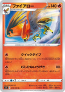 Image for Talonflame (019/100) (S11: Lost Abyss) - Pokemon Japan