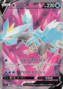 Image for Kyurem V - 102/100 (102) (S11)