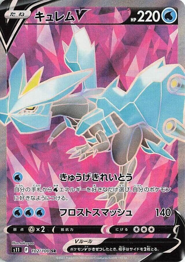 Image for Kyurem V - 102/100 (102) (S11)