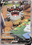 Image for Galarian Perrserker V - 109/100 (109) (S11)