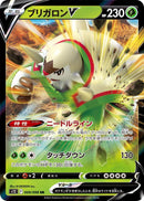 Image for Chesnaught V (009/098) (S12: Paradigm Trigger) - Pokemon Japan