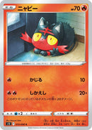 Image for Litten (015/098) (S12: Paradigm Trigger) - Pokemon Japan