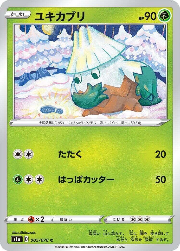 Snover (005/070) (S1a: VMAX Rising)