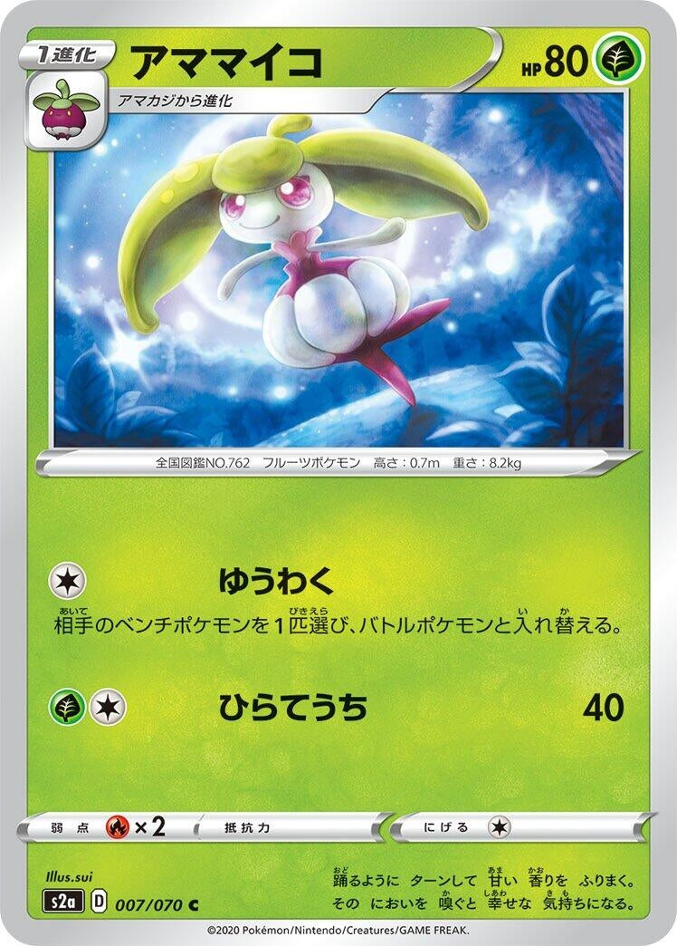 Image for Steenee (007/070) (S2a: Explosive Walker) - Pokemon Japan