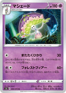 Shiinotic (035/070) (S2a: Explosive Walker)
