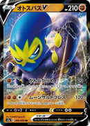 Grapploct V (045/070) (S2a: Explosive Walker)