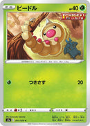 Image for Weedle (001/070) (S5a: Peerless Fighters) - Pokemon Japan