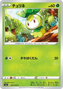 Image for Petilil (005/070) (S5a: Peerless Fighters) - Pokemon Japan