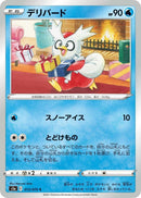 Image for Delibird (013/070) (S5a: Peerless Fighters) - Pokemon Japan