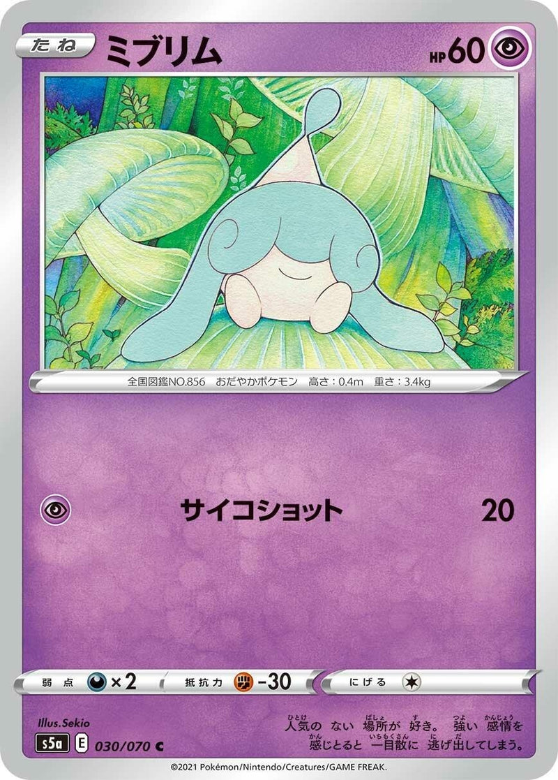 Image for Hatenna (030/070) (S5a: Peerless Fighters) - Pokemon Japan
