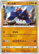 Image for Boldore (039/070) (S5a: Peerless Fighters) - Pokemon Japan