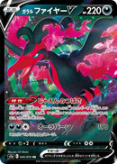 Image for Galarian Moltres V (045/070) (S5a: Peerless Fighters) - Pokemon Japan