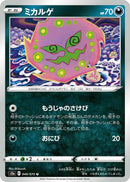 Image for Spiritomb (049/070) (S5a: Peerless Fighters) - Pokemon Japan