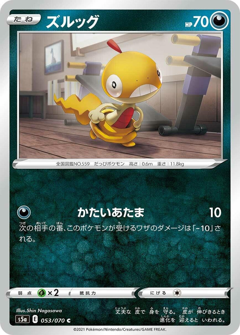 Image for Scraggy (053/070) (S5a: Peerless Fighters) - Pokemon Japan