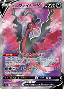 Image for Galarian Moltres V - 077/070 (77) (S5a)