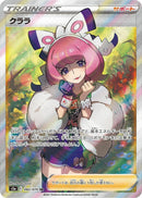 Image for Klara - 082/070 (82) (S5a)