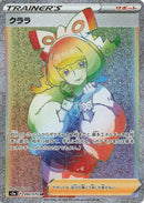 Image for Klara - 090/070 (90) (S5a)